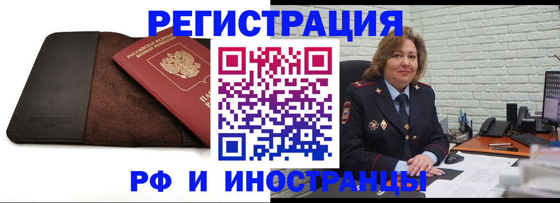 временная регистрация законно в Касли