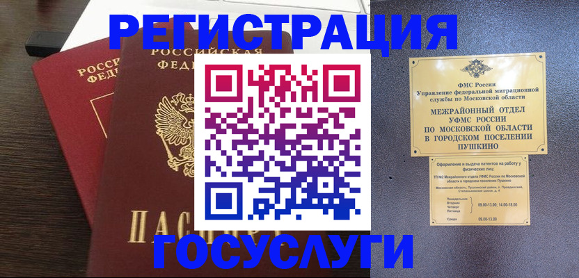 прописка от собственника в Касли