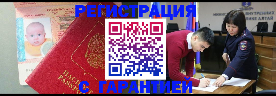 временная регистрация для школы в Касли