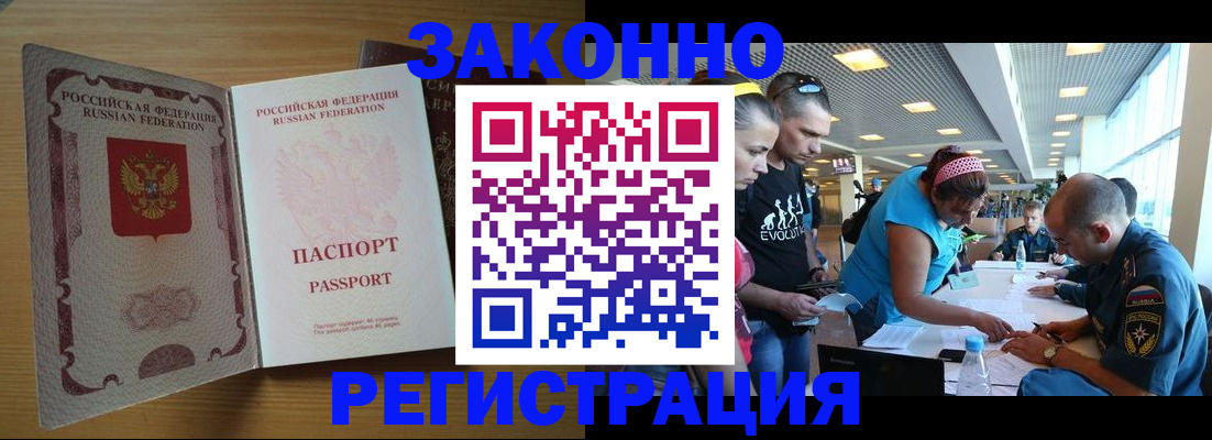 временная регистрация надежно в Касли