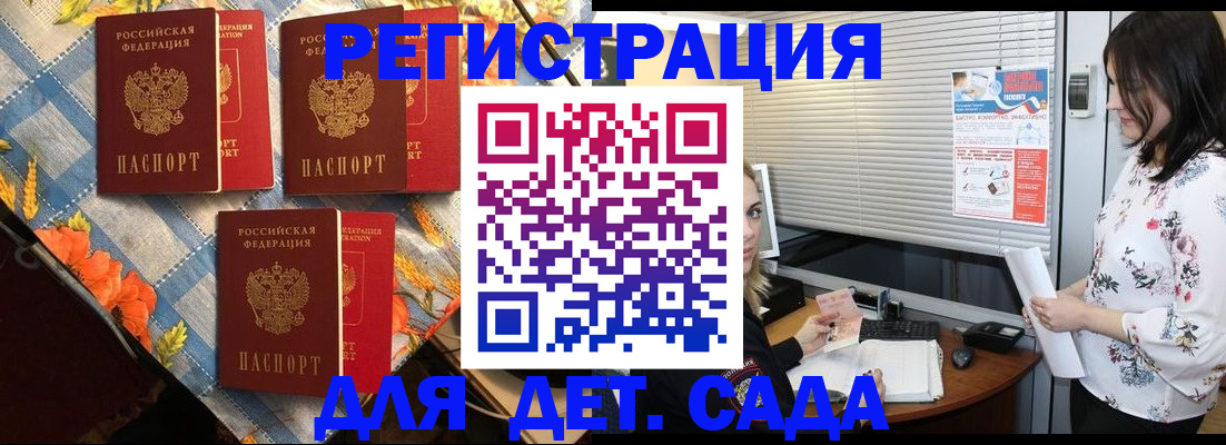 временная регистрация купить в Касли