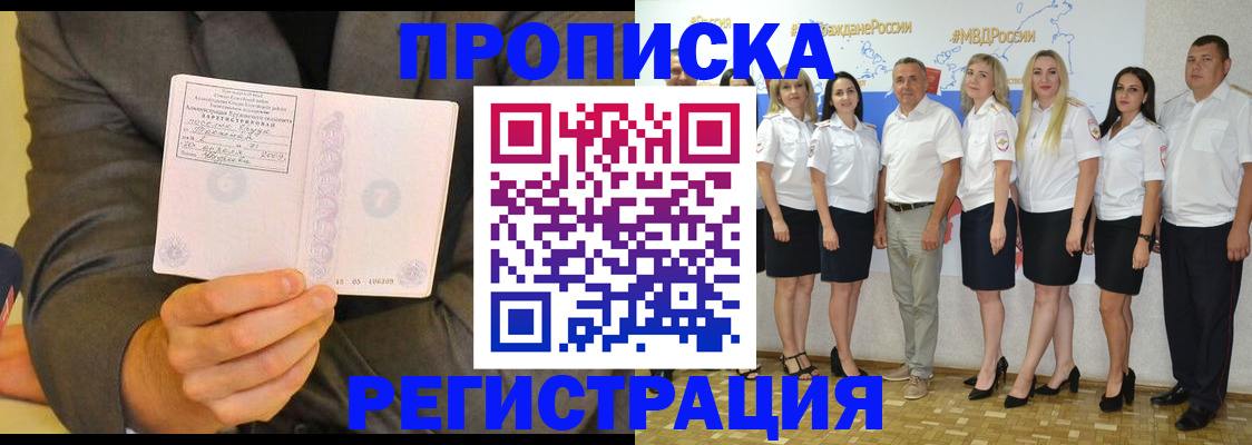 временная регистрация для всех в Касли